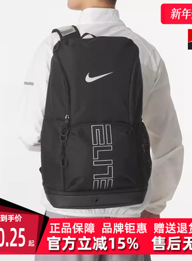 Nike耐克男包女包2025冬季新款VARSITY ELITE BKPK双肩背包HM9965