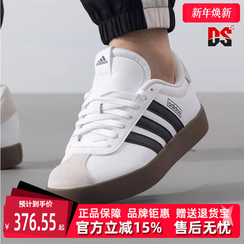 Adidas阿迪达斯系带男子板鞋