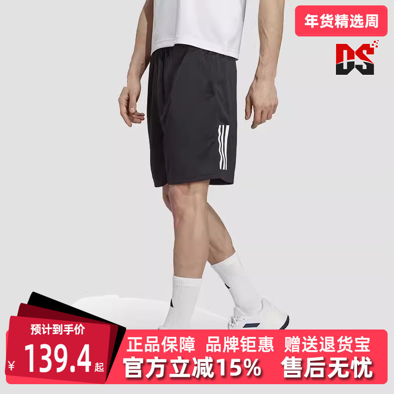 Adidas阿迪达斯男子2025夏季新款速干网球短裤五分裤HR8726,运动服/休闲服装,运动中长裤／短裤,淘宝优惠券,粉丝福利购,淘宝优惠卷