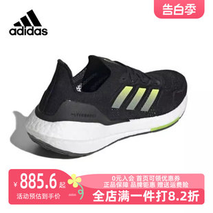 男运动跑步鞋 Adidas 阿迪达斯2023秋季 新款 H01172