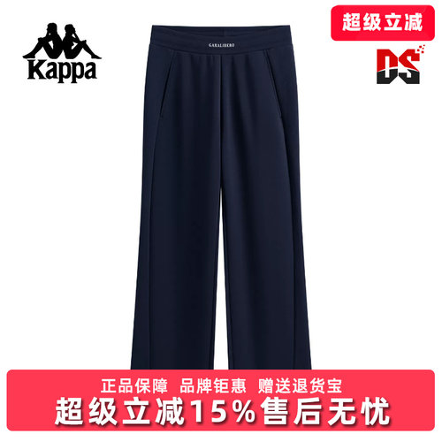 Kappa卡帕女裤2026春季新款直筒休闲阔腿百搭针织长裤K0G22AK42