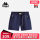 运动休闲简约百搭透气短裤 新款 K0F42DY83 2025夏季 Kappa卡帕女裤