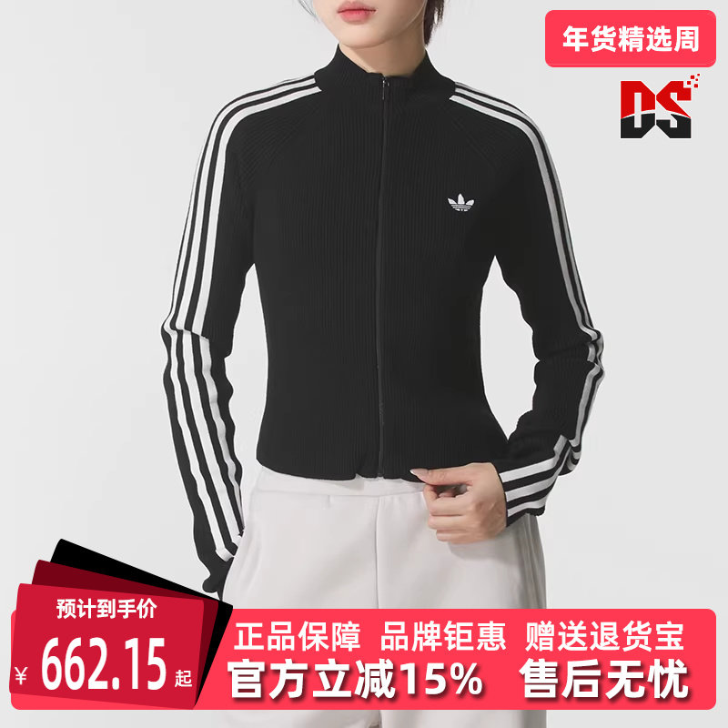 Adidas阿迪达斯三叶草女装2025秋季新款SLIM KNIT TT外套JY2597,运动服/休闲服装,运动茄克/外套,淘宝优惠券,粉丝福利购,淘宝优惠卷