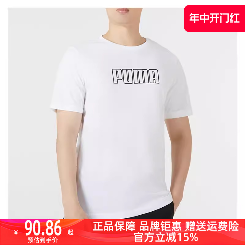 Puma彪马2023冬季新款男运动休闲T恤671602-02 运动服/休闲服装 运动T恤 原图主图