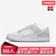 2025秋季 LOW 新款 Nike耐克女鞋 WMNS DUNK 复古运动休闲板鞋 HJ5787