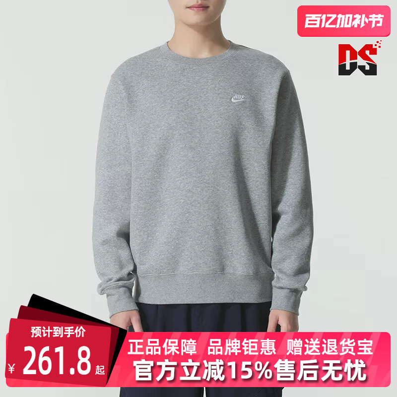 Nike耐克男装2025冬季新款CLUB BB CREW简约百搭加绒卫衣FN3887