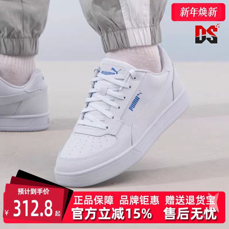 PUMA彪马男鞋女鞋春季新款运动休闲简约百搭低帮板鞋 395202