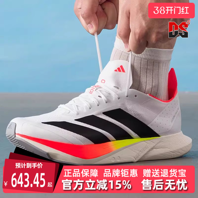 Adidas阿迪达斯男鞋2025秋季新款ADIZERO DRIVE RC M跑步鞋JR9380