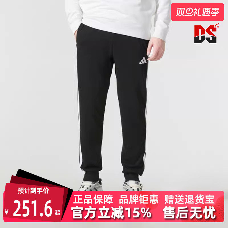 Adidas阿迪达斯男士松紧长裤