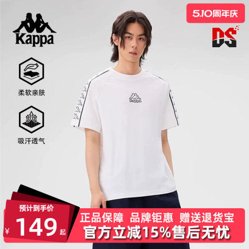 Kappa卡帕简约百搭短袖T恤