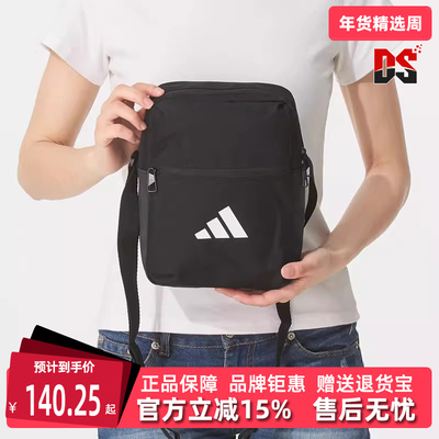 Adidas阿迪达斯男包女包挎包