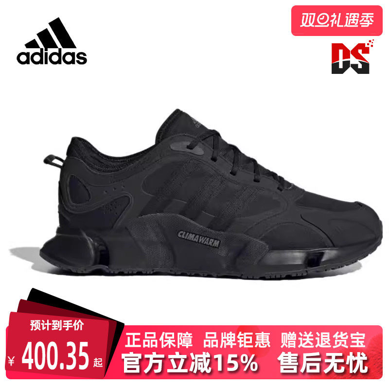 Adidas阿迪达斯冬季新款男女运动跑步鞋IF6578