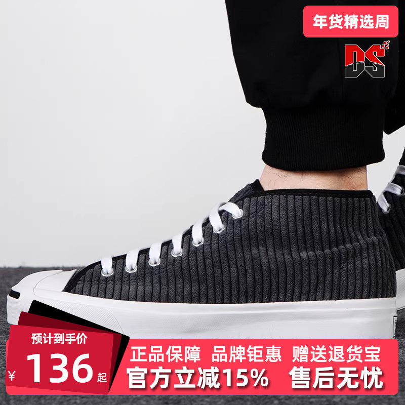 Converse匡威男鞋女鞋春季新款开口笑灯芯绒运动板鞋169794,运动鞋new,板鞋,淘宝优惠券,粉丝福利购,淘宝优惠卷