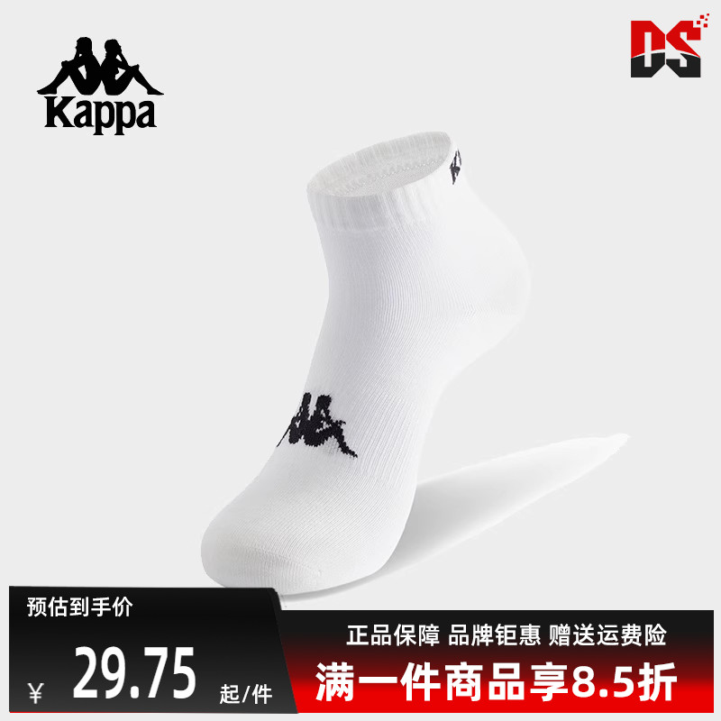 Kappa卡帕简约百搭袜子