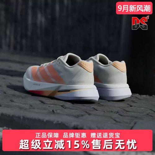 Adidas阿迪达斯女鞋2026新款ADIZERO BOSTON 13 W运动鞋JP9249