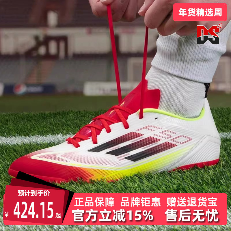 Adidas阿迪达斯男鞋女鞋2025春季新款 F50 LEAGUE 足球鞋IE1262,运动鞋new,足球鞋,淘宝优惠券,粉丝福利购,淘宝优惠卷