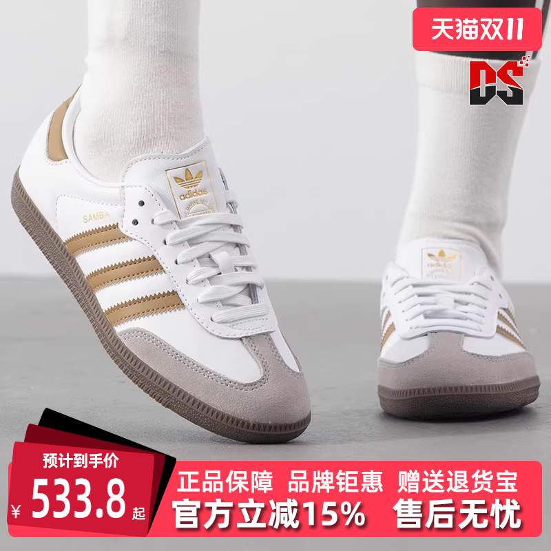 Adidas阿迪达斯运动休闲板鞋