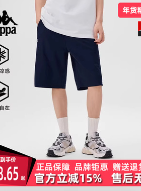 Kappa卡帕男裤2025夏季新款运动休闲简约百搭透气短裤K0F32DY22