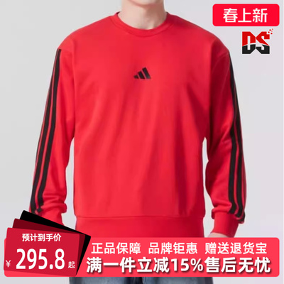 Adidas阿迪达斯运动休闲卫衣