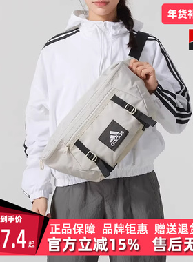 Adidas阿迪达斯男包女包2025春季新款ESS X-BODY BAG单肩包JJ3369