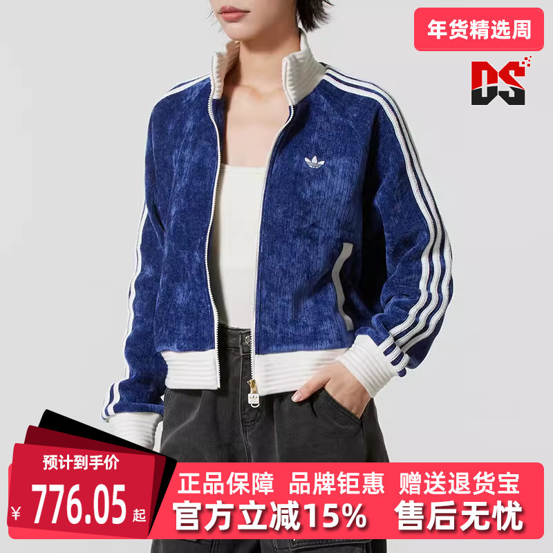 Adidas阿迪达斯三叶草女装2025冬季新款时尚针织夹克外套JN0724,运动服/休闲服装,运动茄克/外套,淘宝优惠券,粉丝福利购,淘宝优惠卷