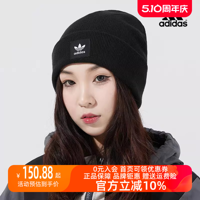 Adidas阿迪达斯三叶草男女帽2023春新款运动帽针织帽毛线帽ED8712 运动包/户外包/配件 运动帽 原图主图