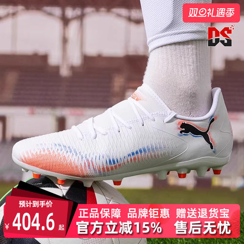 PUMA彪马男鞋女鞋训练足球鞋