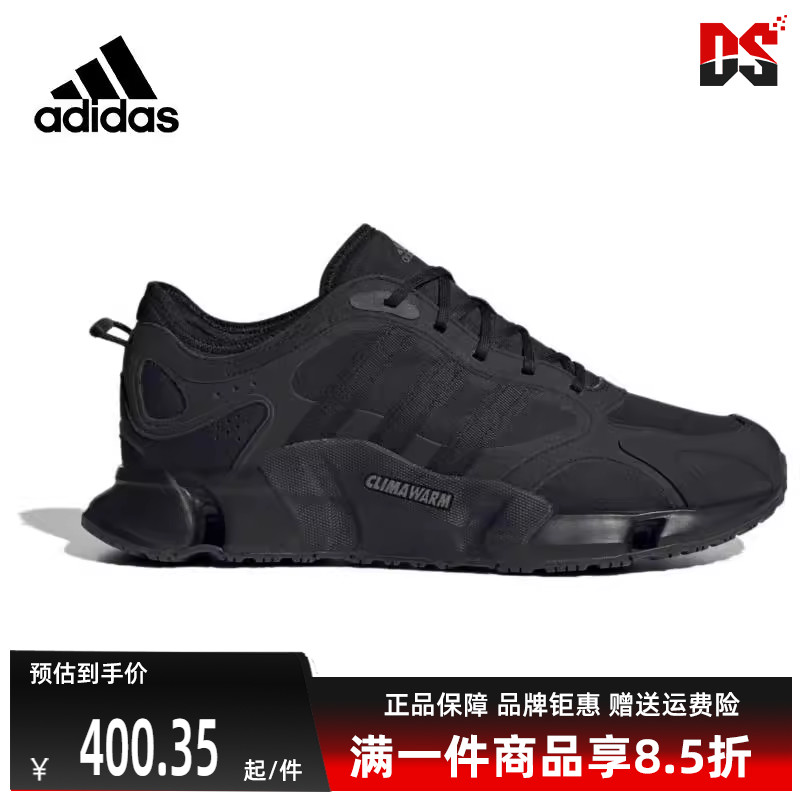 Adidas阿迪达斯冬季新款男女运动跑步鞋IF6578