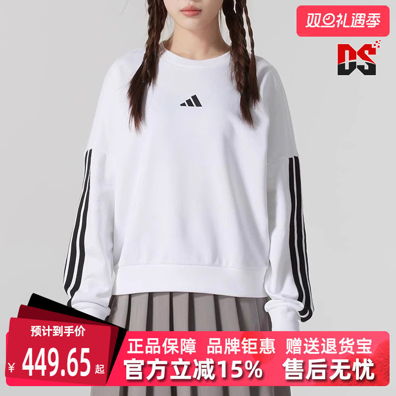 Adidas阿迪达斯运动休闲卫衣