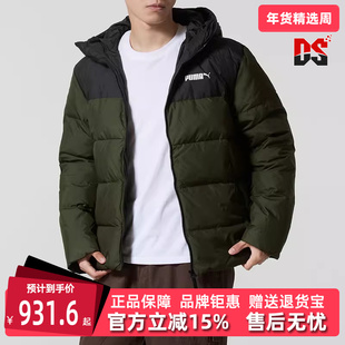 PUMA彪马男装2025冬季新款Down Jacket COLORBLOCK羽绒服694699