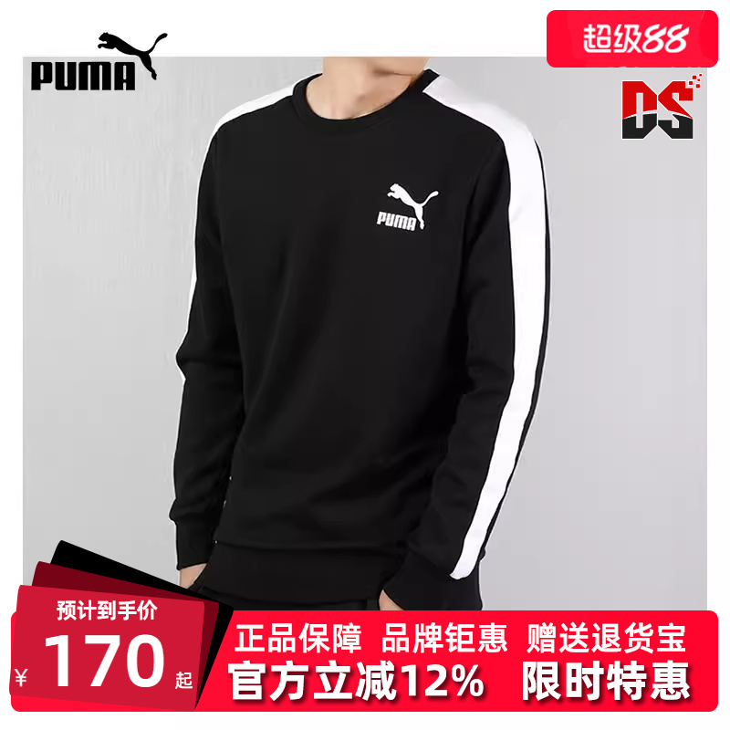 Puma彪马冬季新款男运动休闲卫衣595913-01