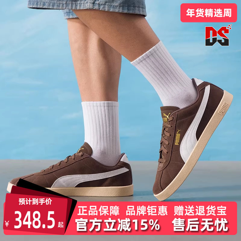 Puma彪马男鞋女鞋2025冬季新款 Club II时尚休闲耐磨板鞋397444,运动鞋new,运动休闲鞋,淘宝优惠券,粉丝福利购,淘宝优惠卷