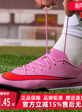 Nike耐克男鞋2025秋季新款ZOOM VAPOR 16 ACADEMY TF足球鞋FQ8449