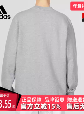 Adidas阿迪达斯冬季新款男运动休闲卫衣IC9331