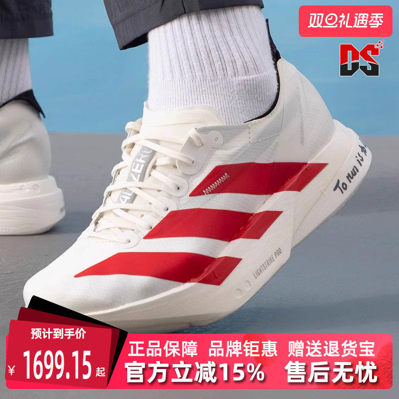 Adidas阿迪达斯运动休闲跑步鞋