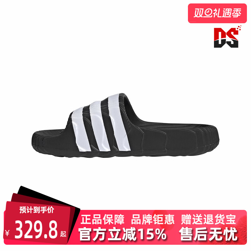 Adidas阿迪达斯中性拖鞋