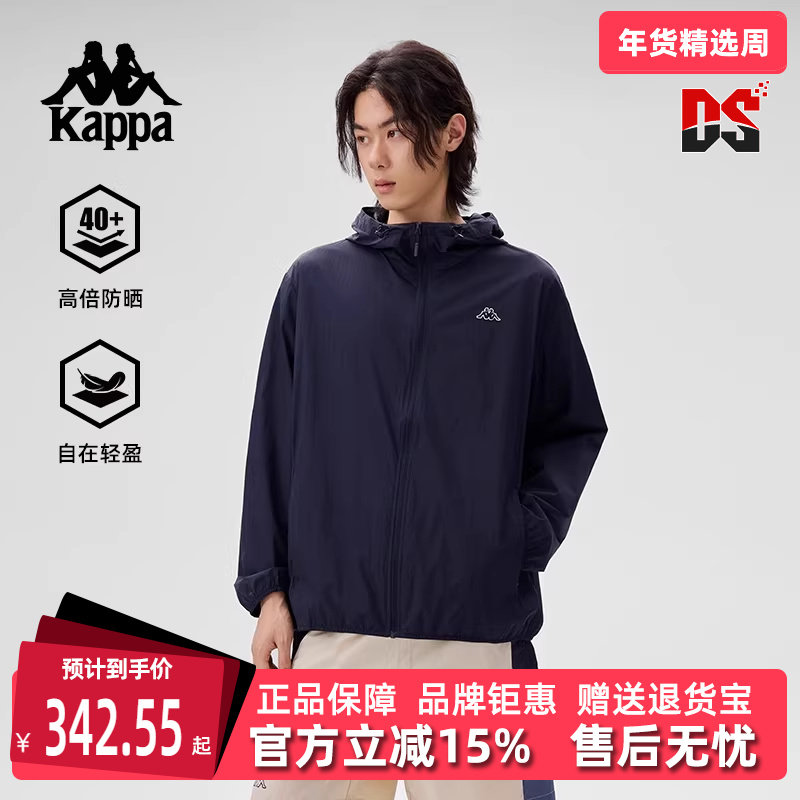 Kappa卡帕男装2025夏季新款运动休闲简约百搭连帽防风衣K0F32FJ21,运动服/休闲服装,运动茄克/外套,淘宝优惠券,粉丝福利购,淘宝优惠卷