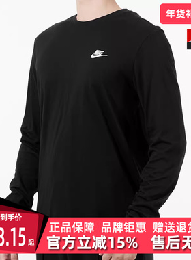 Nike耐克男装春季新款运动休闲简约百搭圆领长袖T恤AR5194