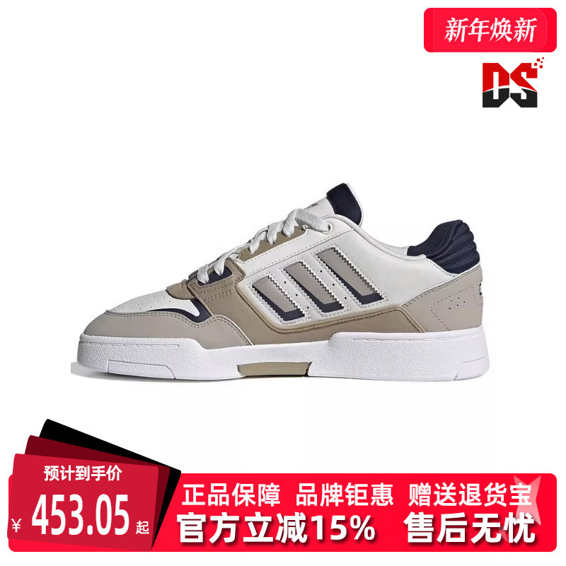 Adidas阿迪达斯休闲板鞋