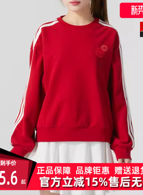 Adidas阿迪达斯女装2025春季新款运动休闲圆领套头卫衣JZ1663