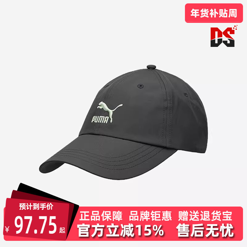 PUMA彪马男帽女帽夏季新款运动鸭舌帽户外遮阳棒球帽025845,运动包/户外包/配件,运动帽,淘宝优惠券,粉丝福利购,淘宝优惠卷