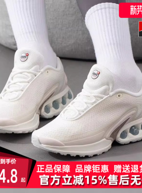 Nike耐克女鞋2025春季新款W AIR MAX DN SE 运动休闲鞋HV4436