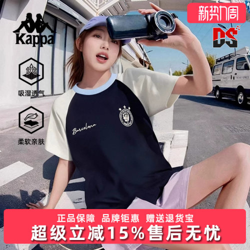 Kappa卡帕简约百搭短袖T恤