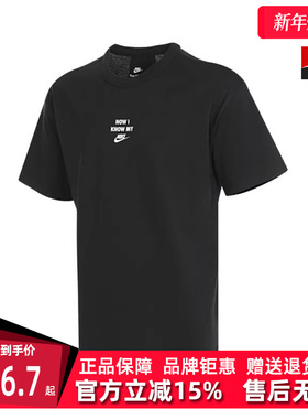 Nike耐克男装2025夏季新款运动休闲短袖透气圆领时尚T恤HQ9152