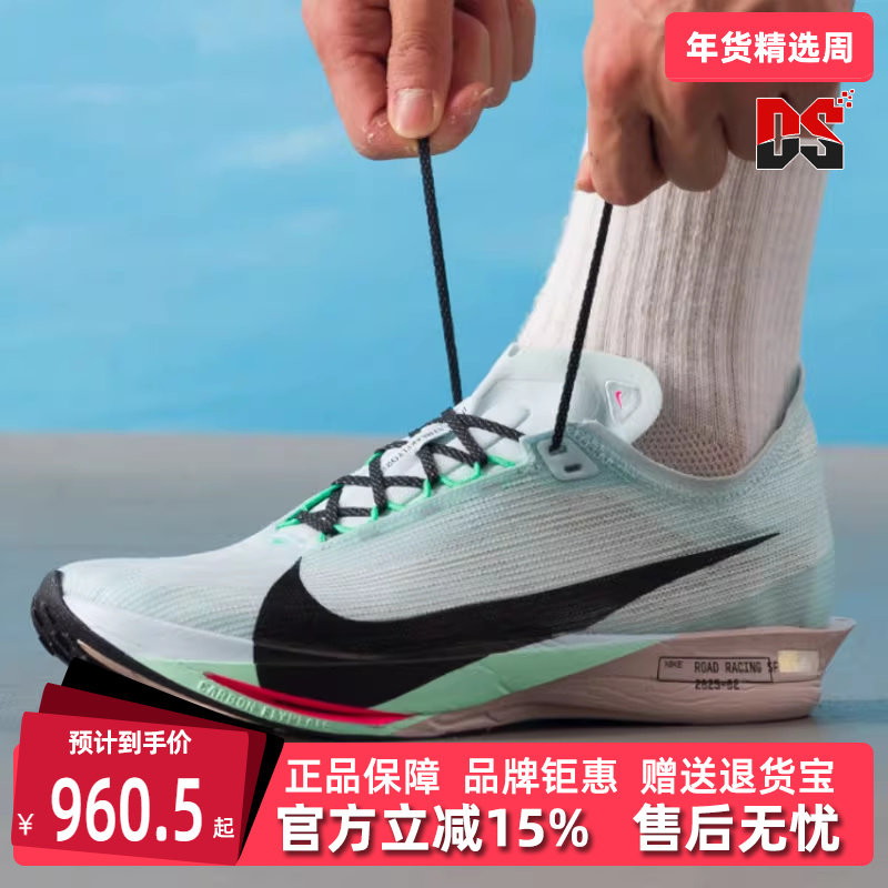 Nike耐克男鞋2025秋季新款 ZOOMX STREAKFLY 2 运动跑步鞋HF6416,运动鞋new,运动休闲鞋,淘宝优惠券,粉丝福利购,淘宝优惠卷