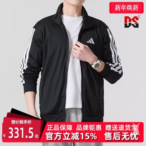Adidas阿迪达斯男士立领拉链外套