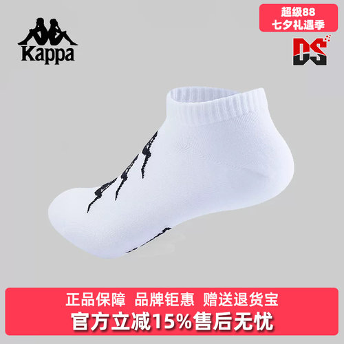 Kappa卡帕简约百搭袜子