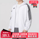 宽松运动服连帽外套IM8808 新款 Adidas阿迪达斯男装 夏季