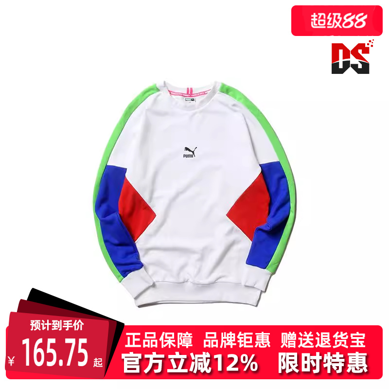 Puma彪马冬季新款男运动休闲卫衣597328-52