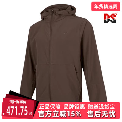 Nike耐克男装2025秋季新款RPL UNLIMITED JKT 梭织连帽外套FB7552
